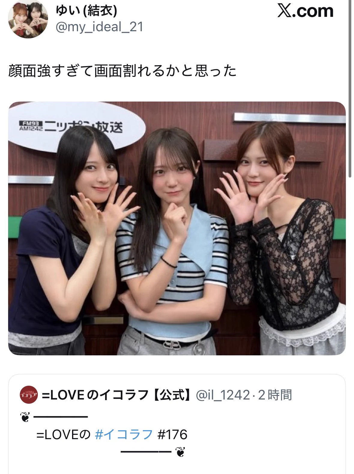 髙松 瞳 on X: 