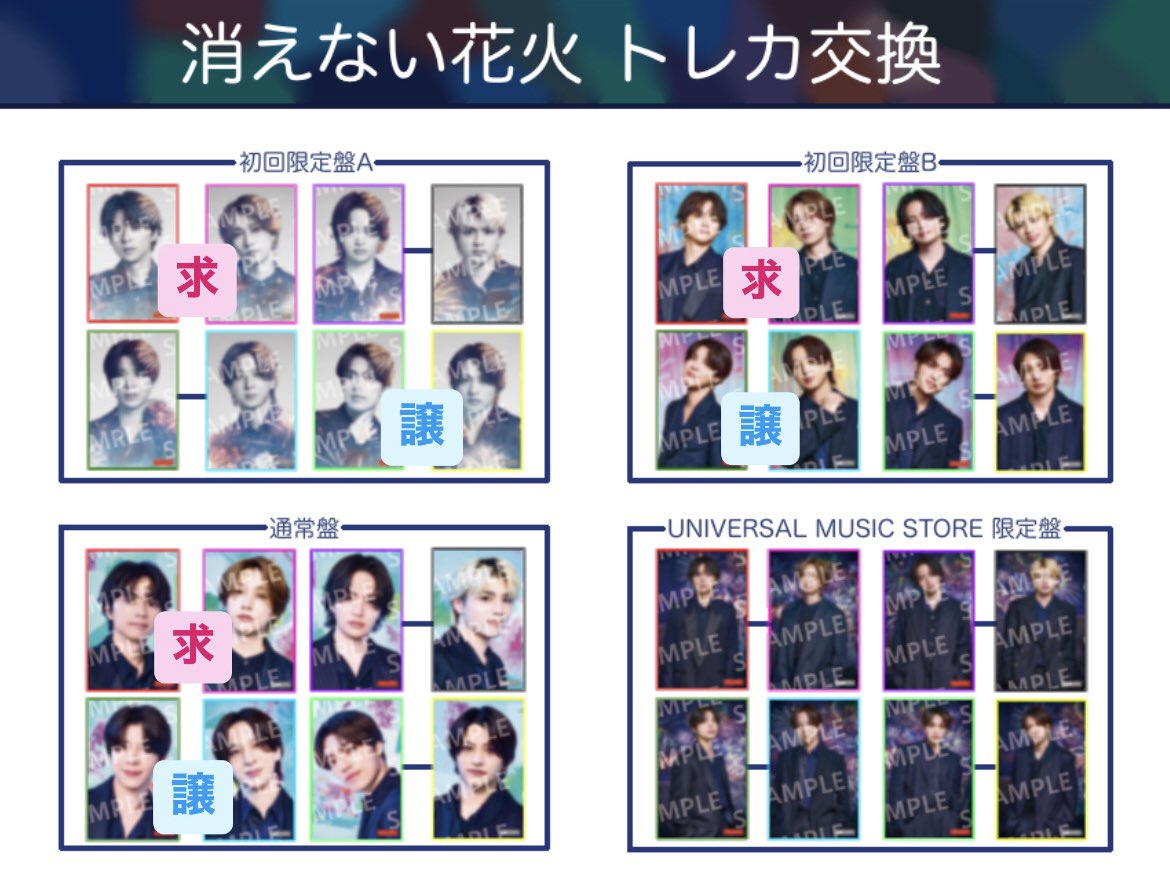 mchi_2101's tweet photo. timelesz 消えない花火 トレカ交換
探しております。

【譲】
初回A 原/猪俣
初回B 松島/寺西
通常    松島/寺西
フレークシール 橋本以外

【求】 
同種   佐藤/橋本
フレークシール 橋本

 #timelesz交換  #timeleszトレカ https://t.co/F477MeZZvb