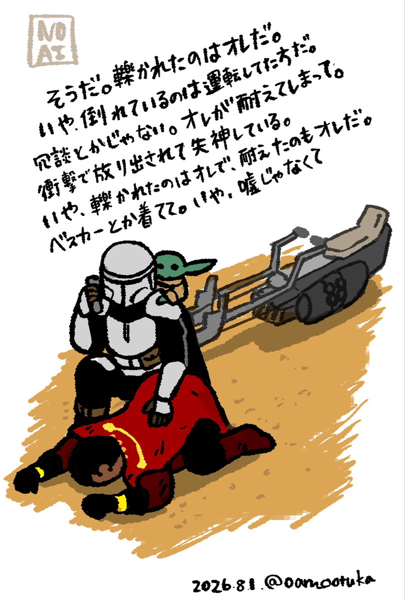 oam_ootuka's tweet photo. シーズン6エピソード5
マンダロリアンはガルガのスピーダーに轢かれる https://t.co/L6k1LT2Out