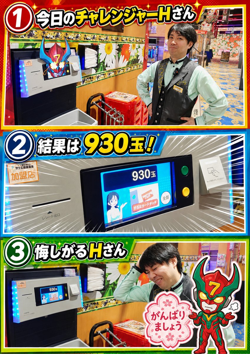 VVgoryokaku's tweet photo. ＼今日の #なんでも818チャレンジ ⏱／
チャレンジ3日目の結果です！
本日のチャレンジャーはHさん
📉本日の種目:【パチンコ818玉ぴったり流せるかな】
👑結果:【930玉】+112玉

創業月間はまだまだ始まったばかり！
明日もお楽しみに✨
#ベガスベガス創業月間 https://t.co/tdVad5EJb3