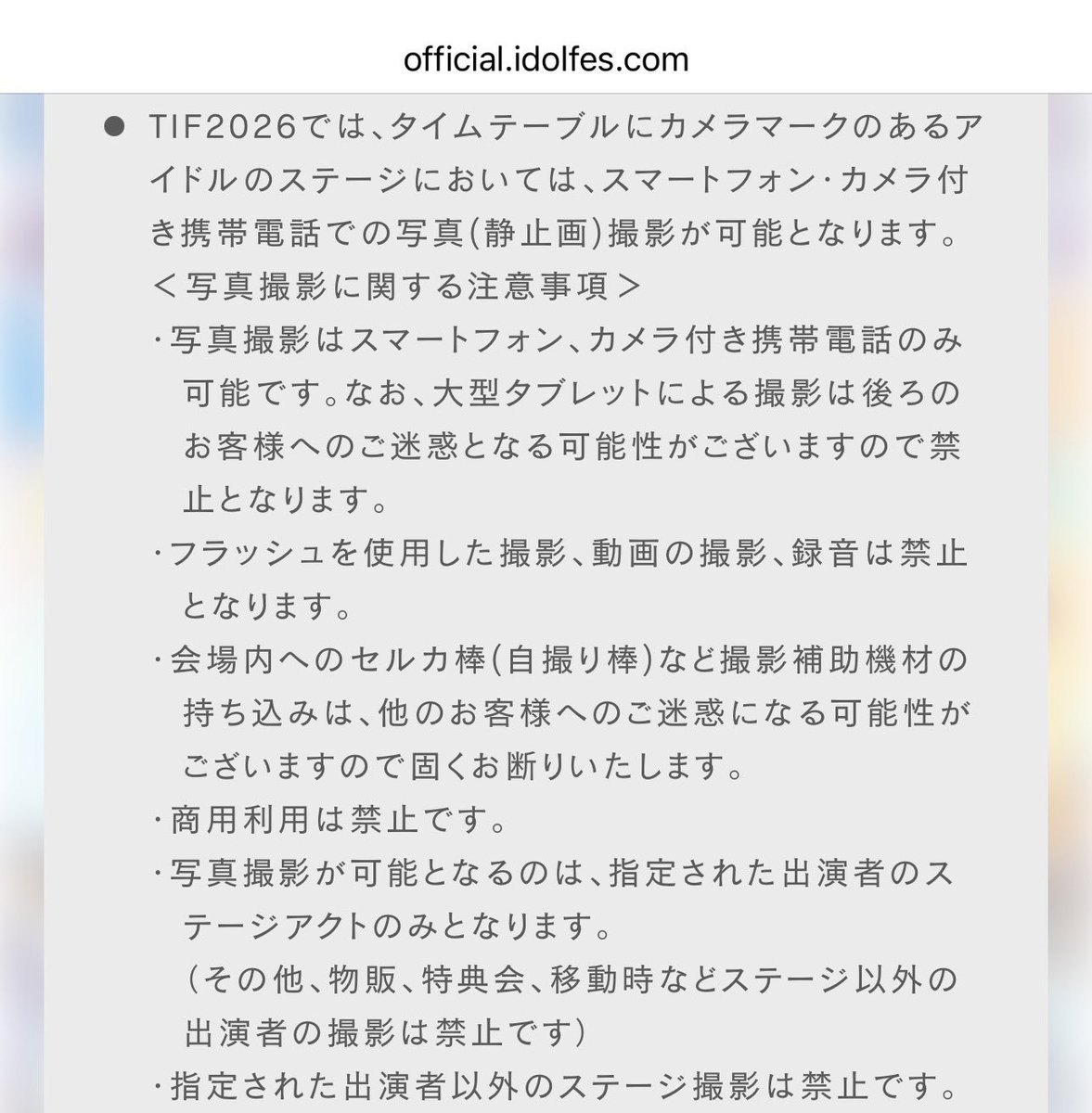 Physi0910's tweet photo. #TIF2026
#ギャンパレ
#KiSSKiSS
明日、初めてTIFに行く人もいると思うので念の為に

ギャンパレ・KiSS KiSS・イクス・豆柴のライブは撮影可能ですが

TIFはスマホ・カメラ付き携帯電話で
【写真(静止画)のみ撮影可能】です

各グループの通常時のライブ撮影ルールと異なるので念の為に
その他の注意事項もTIF公式でご確認頂けると

・TIF2026注意事項
https://t.co/xf1kSggiFU