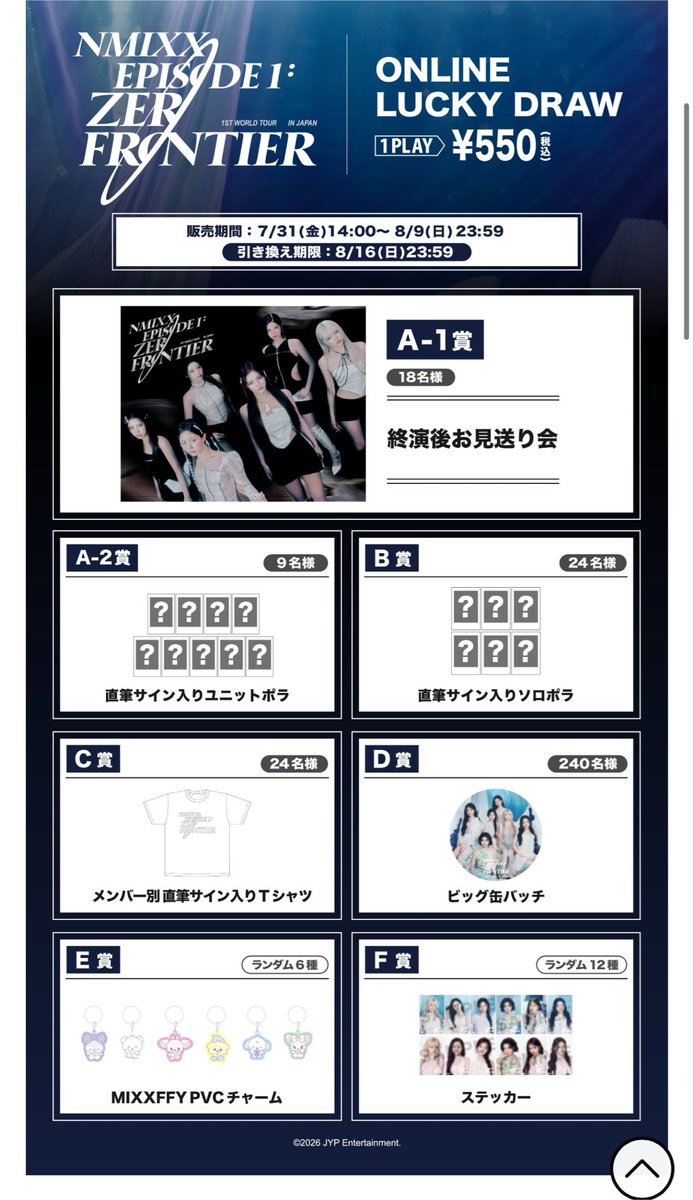ore_marion's tweet photo. NMIXXのラキドロ48回まわした結果EとFしか出ずチャームとステッカーコンプです。
これはお見送り会参加って事でいいですか🥹 https://t.co/CfybE2ZIx3