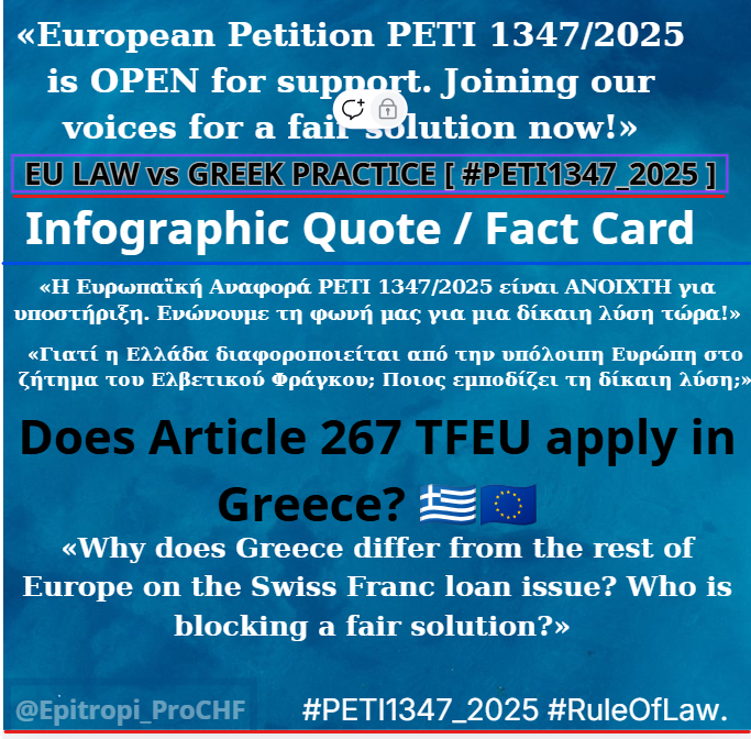 Epitropi_ProCHF's tweet photo. Γιατί οι δανειολήπτες CHF αντιμετωπίζονται διαφορετικά στην Ελλάδα; Εφαρμόζεται η Οδηγία 93/13;
Why does Greece differ on CHF loans? Is EU Law fully applied? 🇪🇺🇬🇷
@EU_Commission @EUprosecutor @EP_Petitions #PETI1347_2025 #CHFloans #RuleOfLaw https://t.co/5rtOnruqMk