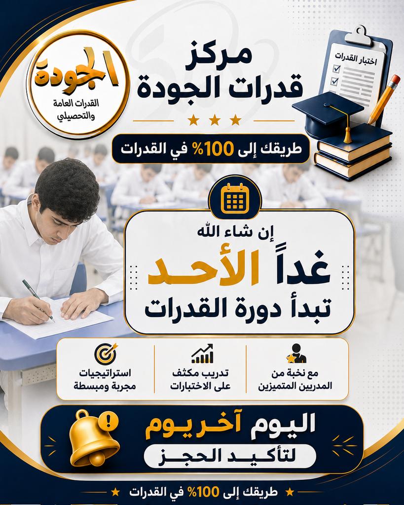 QTI_KSA's tweet photo. https://t.co/tYa1vm16FW