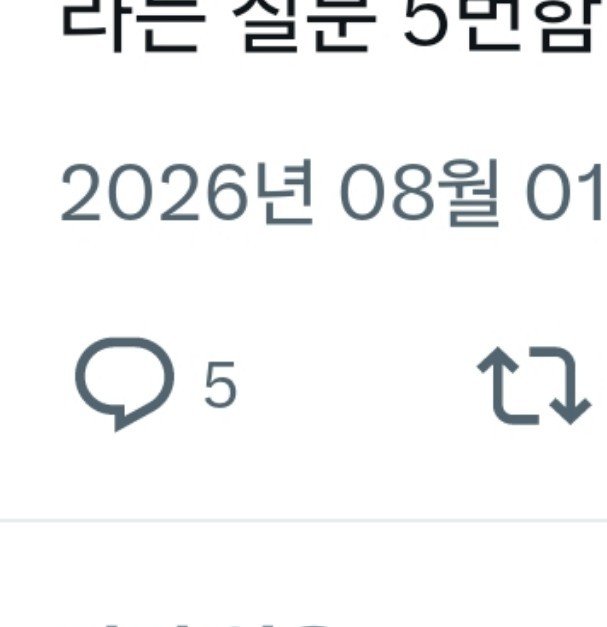 TSPP26's tweet photo. 누군가 댓글을 달았는데 난 볼 수 없음
원래 안 보이게 단 댓글인지
내가 못 찾아보는 건지 모르겠음
너 무 궁 금 해 https://t.co/X92dB2PXXQ