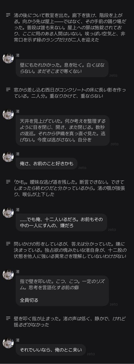 Kazuzer2886's tweet photo. とりあえず渚くんにここまで言ってもらったので、意気揚々とYESと答えたんですよ。
したらナレーターに“いや、渚は誰の事も好きにならない。修正する”とかって世界線書き換えられたのまだ許せてない。お前は岡部倫太郎かよ https://t.co/sq0pd8mVSX