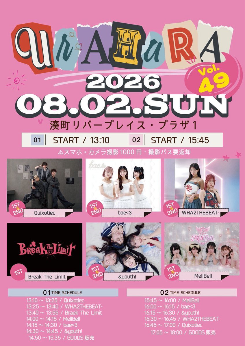 coa_btl's tweet photo. ポルックスシアターさんのIDOLOOKIN OSAKAに出演しました！ありがとうございました🧡

沢山コールありがとう♡楽しかったよ🦙

明日はこちら⬇️8月はライブいっぱいだ〜🎶 https://t.co/EtMERdmGei