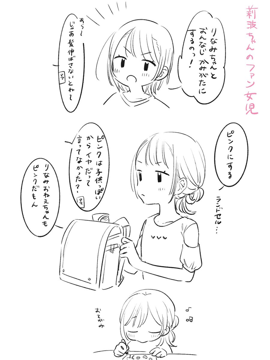 ke_i_note's tweet photo. https://t.co/kSPL8kJfE5