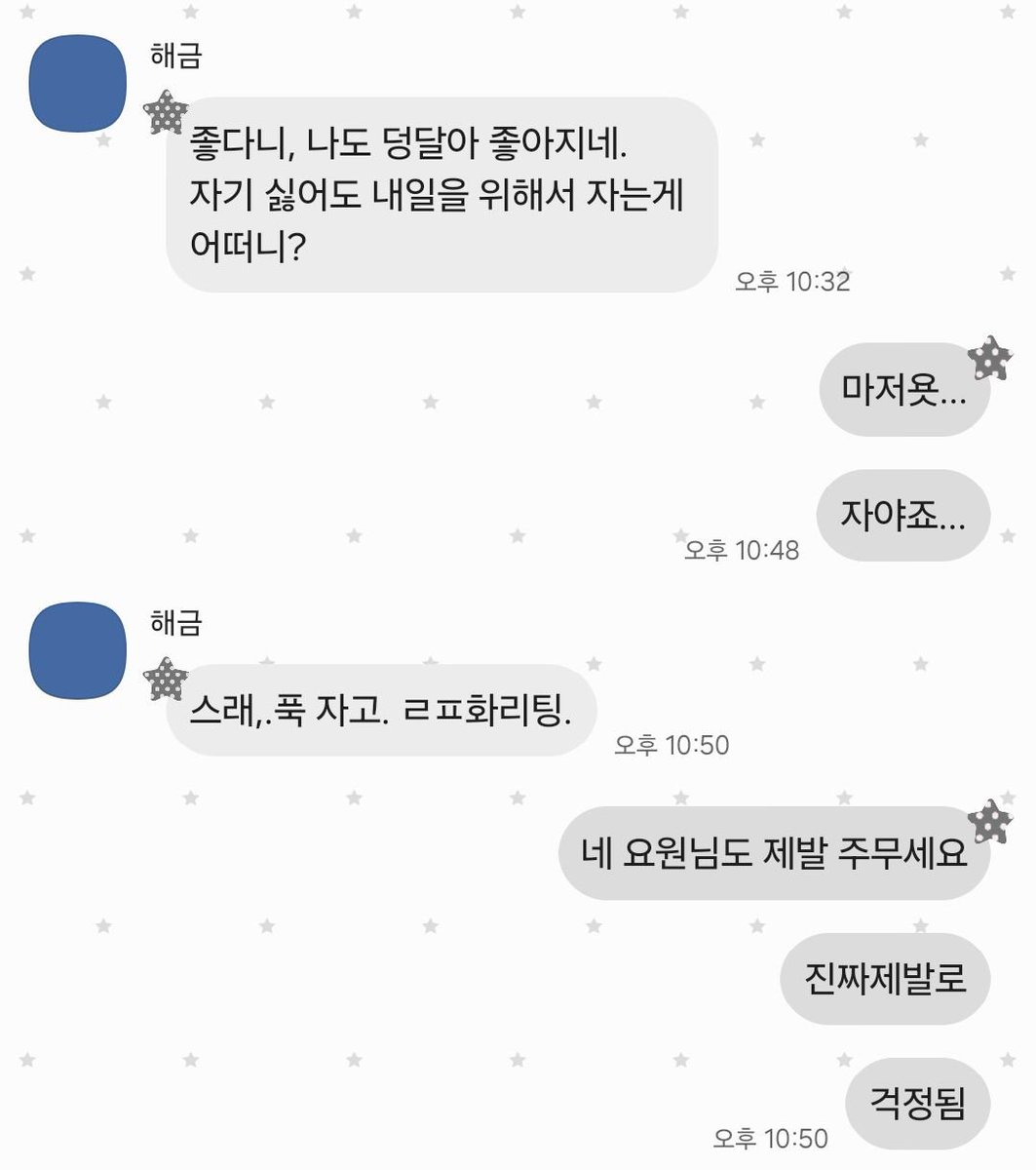 gaxkmixn's tweet photo. 다들 굿나잇 https://t.co/7KJmgFPDx8