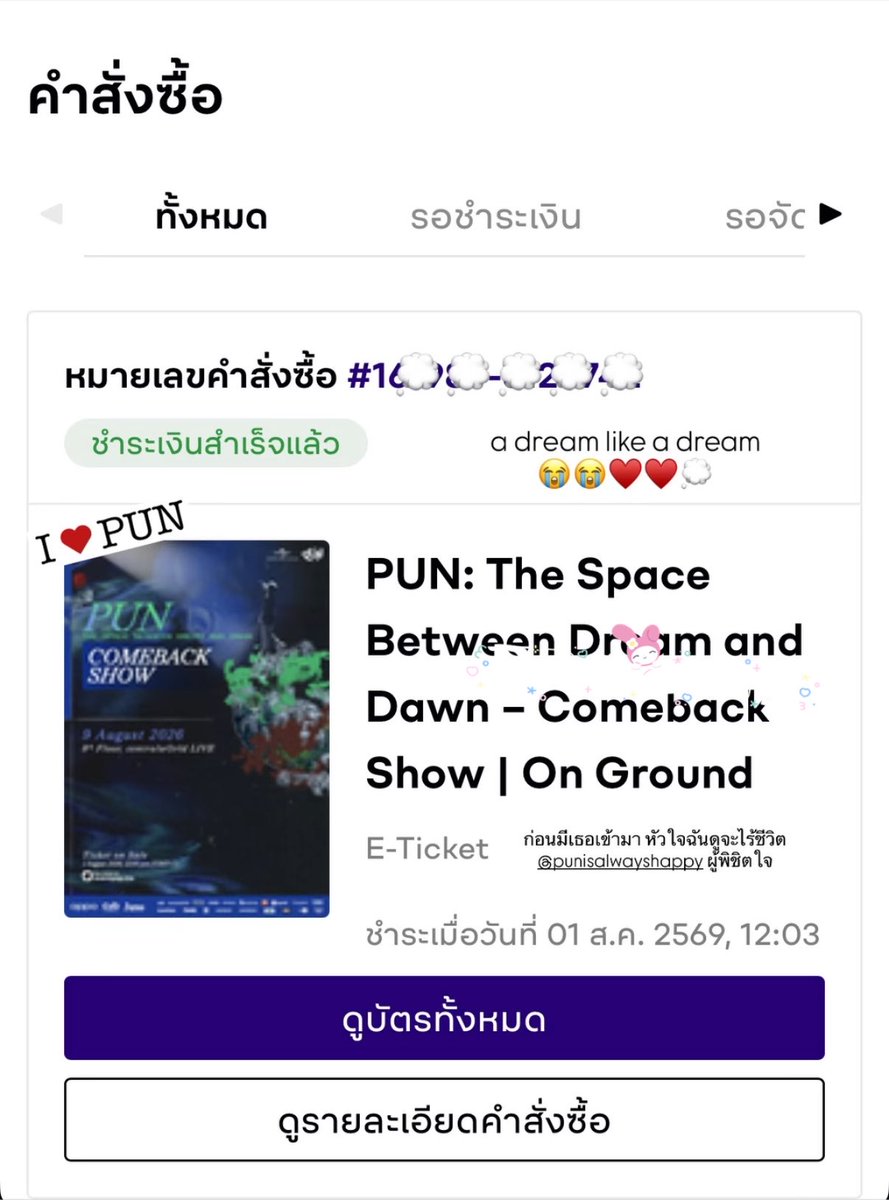 bbaams's tweet photo. <3 punnnn tee sud 

#PUN #PUNComebackShow https://t.co/tr3nxL5S7A