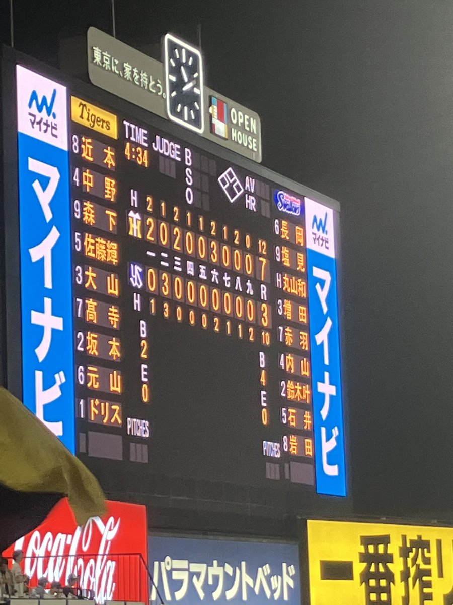 moriterukoji68's tweet photo. 4時間半の死闘を制しました😀

同い年連番、勝てて良かった！！！！ https://t.co/XGWVONS0yK