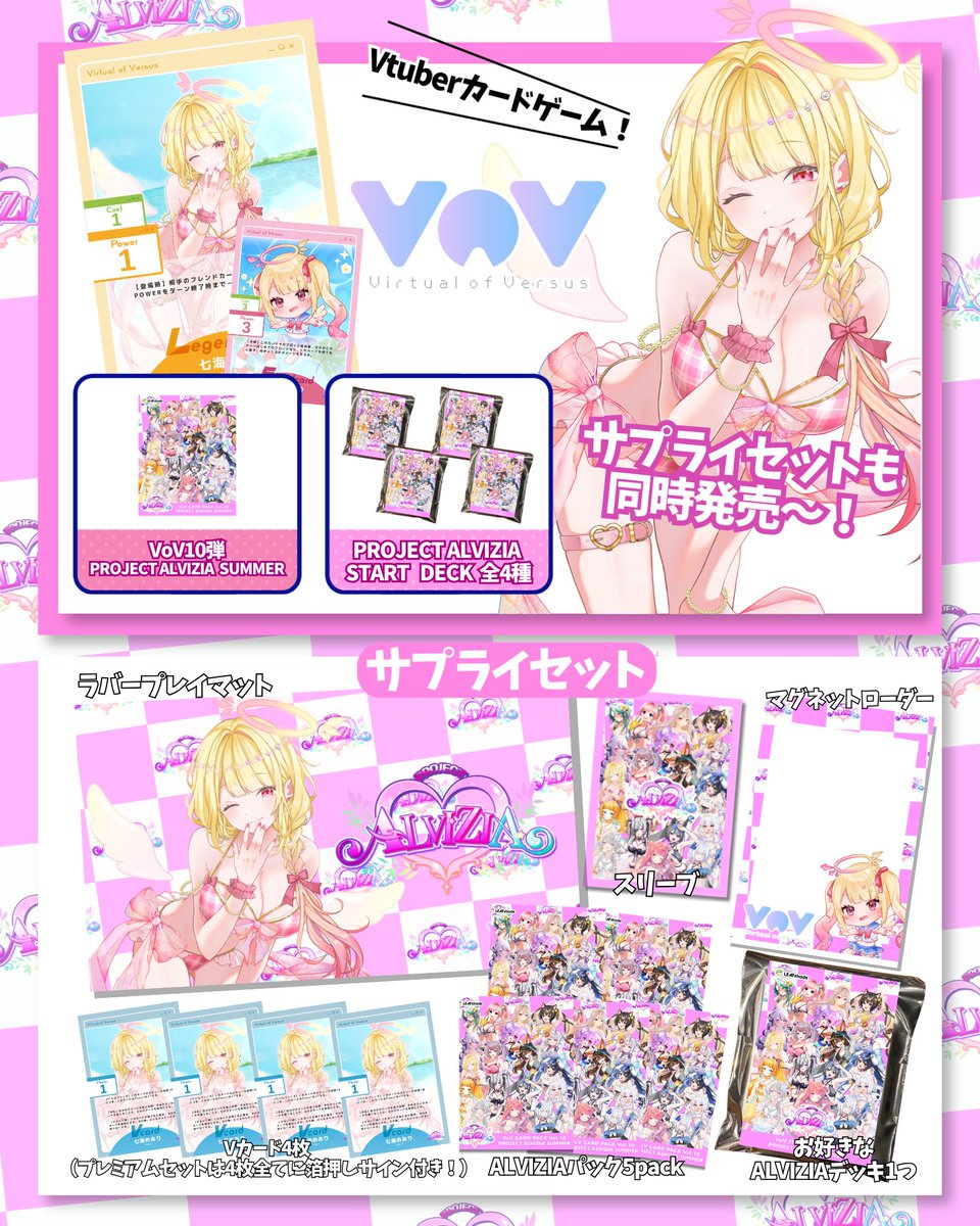 NanamiMeari's tweet photo. カードは迷ったらサプライセットを買うのが良いかと！！
水着のプレイマットめありも欲しい…… https://t.co/jf3x2quh3q