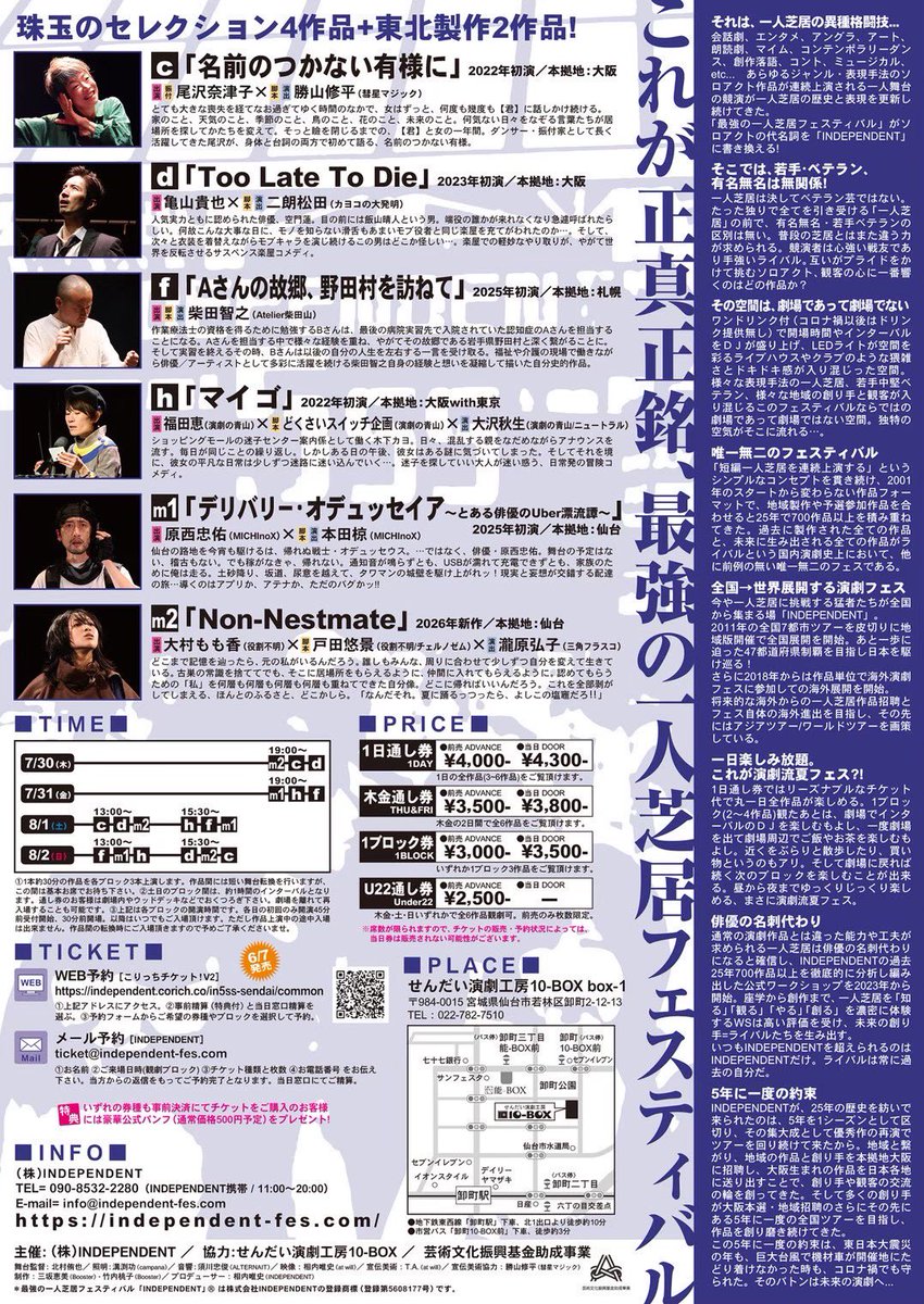 engekinoaoyama's tweet photo. \\8/2、演劇の青山あまりにも仙台//

13:00〜 #in5ss  「マイゴ」演劇工房10-BOX

17:30〜 #ライトライト The Right Light 1st LIVE TOUR「One Step」
どくさいスイッチ企画がオープニングアクト

なんと青山関連が2件あり、東西線1本でハシゴできます！
皆様！これはもう仙台でお会いしましょう！！ https://t.co/rDl2HvzGL1