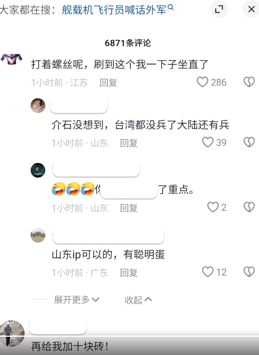 whyyoutouzhele's tweet photo. “I just want to fight”

“I just want to go home”

8月1日，中国官方媒体宣传中国空军飞行员的“战斗精神”，受采访的飞行员表示自己不在乎钱，只想战斗，被网友在评论区嘲讽，“再给我加十块砖！”。

目前评论区已经被清理。 https://t.co/YjAwWB9zy2