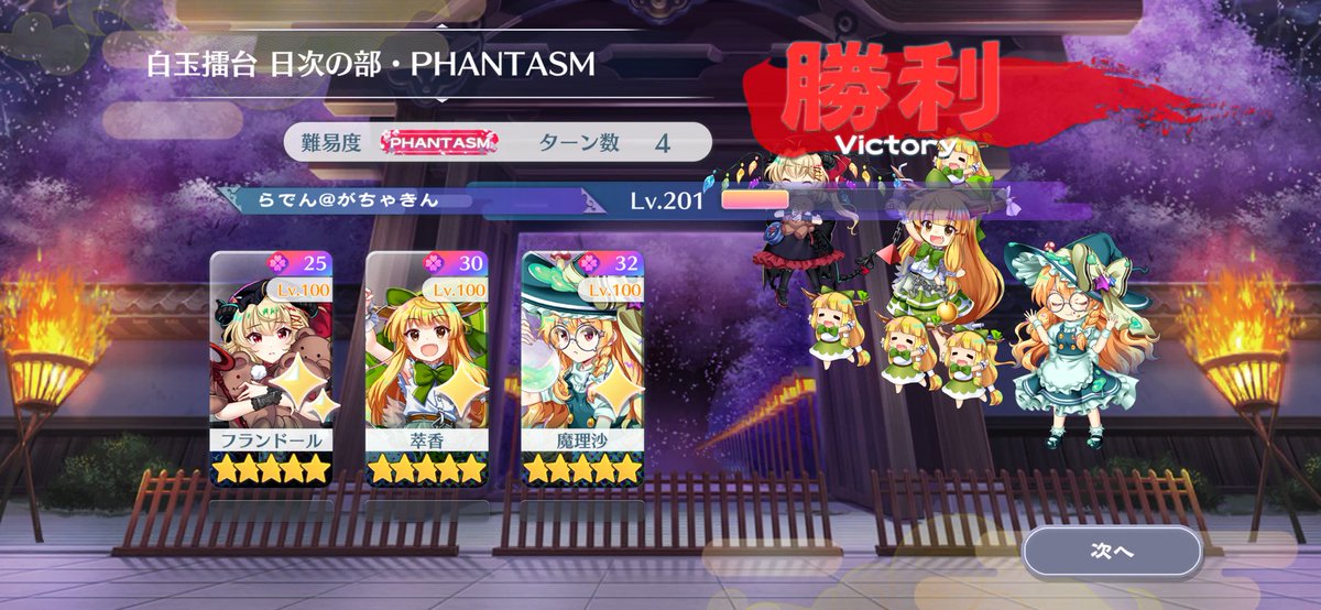 n0hbj's tweet photo. (火力が)三馬鹿トリオ
特ダネフラン対水火力が高かった！！蓄力未使用・萃香未転生 https://t.co/HAgdPQpyXw