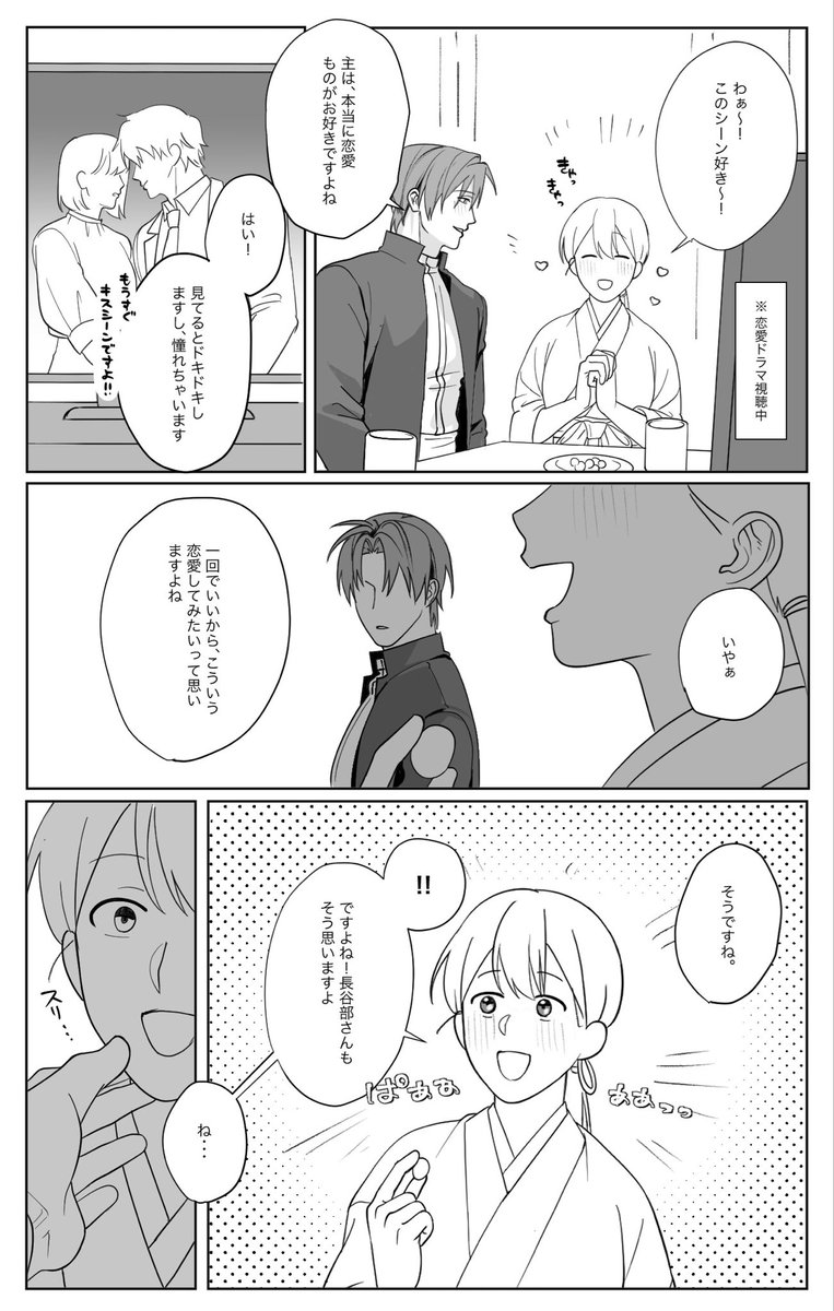 EB16002's tweet photo. へしさに/恋愛ドラマ視聴中
（顔あり主） https://t.co/PjlXGzv7si