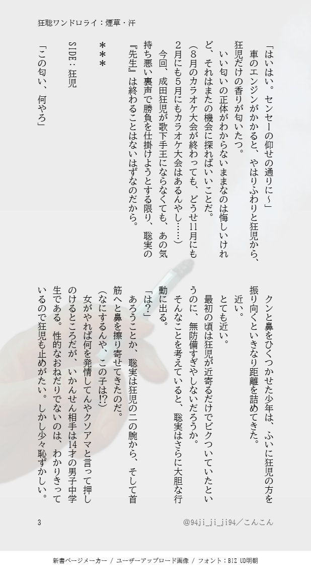 94ji_ji_ji94's tweet photo. #狂聡ワンドロライ
@kyst1drawrite
お題『煙草』『汗』お借りしました！

※3914～4419

狂ジをクンクンする無防備14実くんと、仔犬の好奇心に振り回されてる39児さん！
「天国と地獄の往復がすごいわ～🤨」

3914後には、5年後の四畳半の狂聡カップルがイチャコラしてま～す！

（全7ページ：1～3） https://t.co/D2Xwph83r3