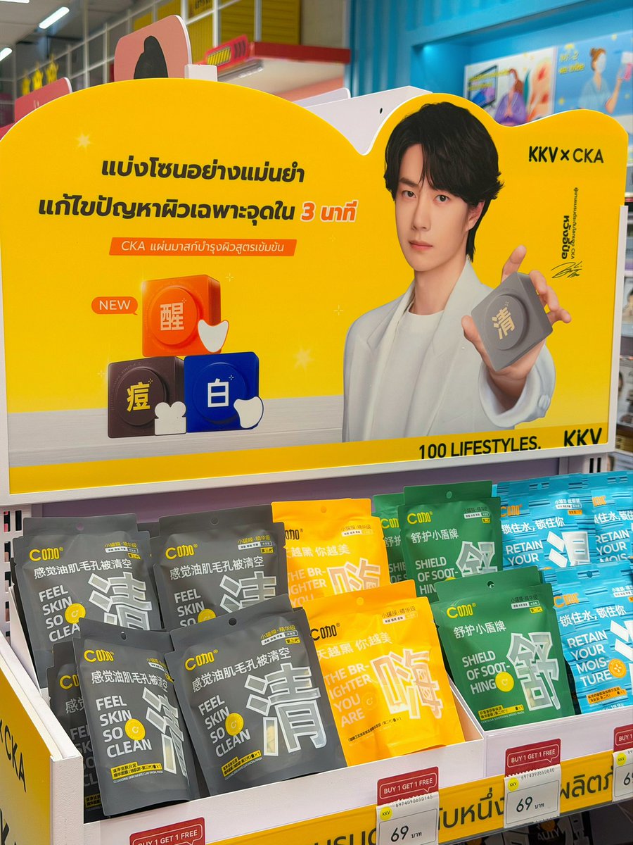 chanya078's tweet photo. KKVสาขาแปดริ้วมีโปรของแถมอี้ป๋อด้วยยย 🤩

จัดมาเลย 2แบบ กวาดมาหมดชั้นยอดยังไม่พอต้องเอาจากสต้อคมาเพิ่ม 🤣 
มาค69 1แถม1 คุ้มมมมมมม
ของแถมไม่ไก่กานะ ก้าดใบใหญ่คือแข็งๆแบบแข็งมากวิบวับๆ ใบเล้กก้แข็ง เออเริ่ด ไปตำกันเร้วทุกคนนน

#ชันยี่เห่อของ #WangYibo
#WangYiboxCKABeauty #kkv https://t.co/RTVk2YVvsh