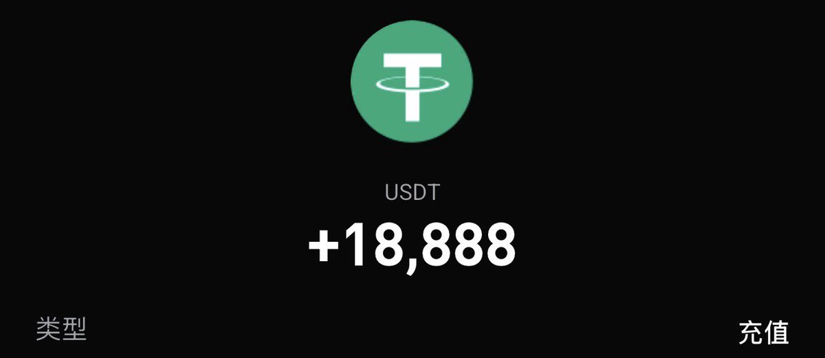 tradermige's tweet photo. 群里又红包雨了，群友发18888u红包赢麻 https://t.co/8n0jNMsVez