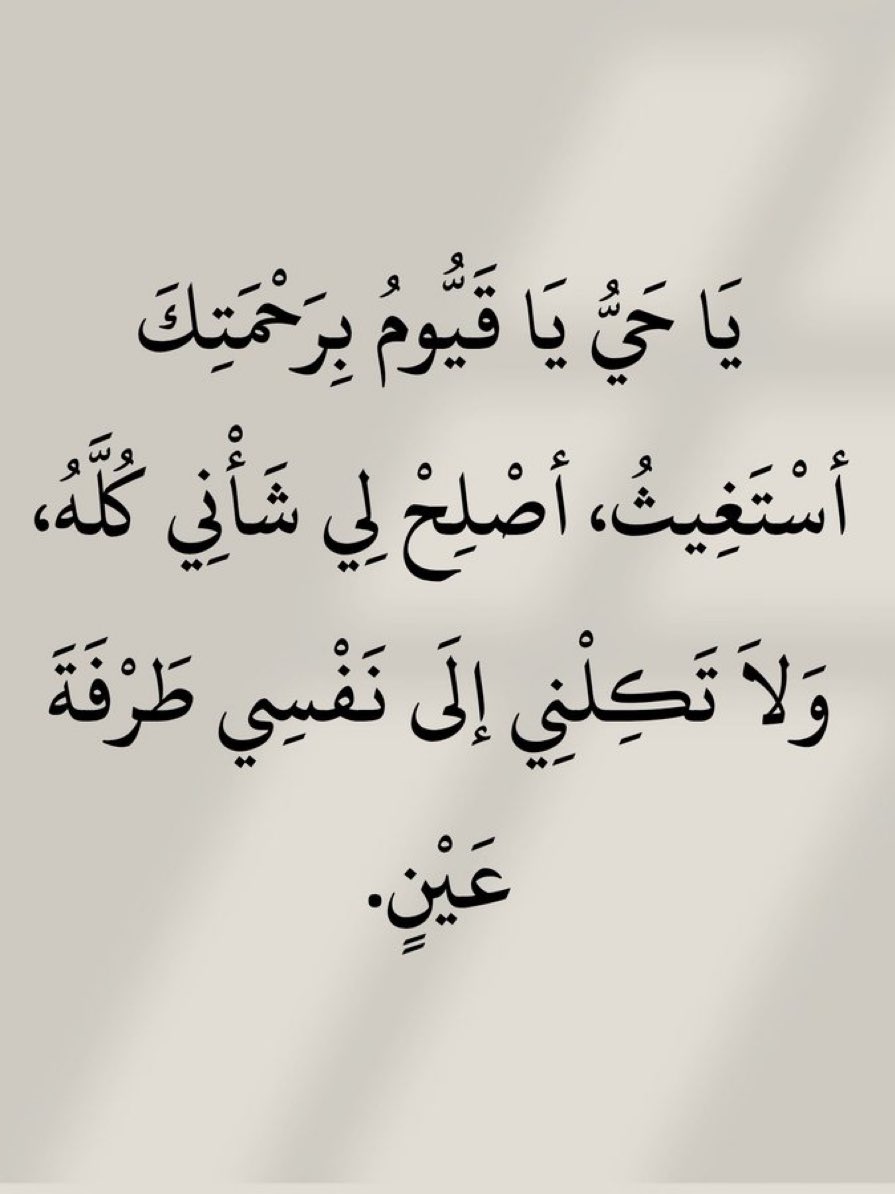 jadd7a's tweet photo. قولوا آمين يارب.. 🤍 https://t.co/sOk8Q3CpIt