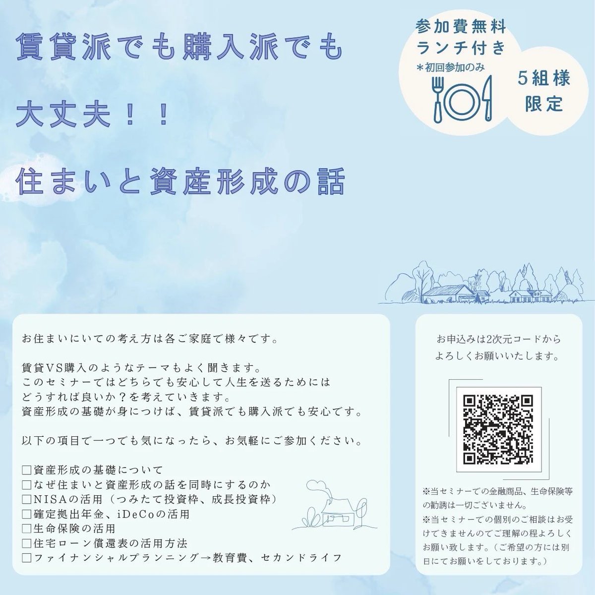 comachi_cafe's tweet photo. 賃貸派でも購入派でも大丈夫！住まいと資産形成の話
①8/3月10-11
②8/25火10-11
③9/8火10-11
④9/29火10-11
参加費無料ランチ&amp;ドリンク付※ランチ&amp;ドリンクは初回限定 
https://t.co/oVcTtLRyBH
主催
株式会社カスタマーリンクスIFA武野彰　
akira.takeno@customerlinks.jp
#PR https://t.co/fVxBvABLhq