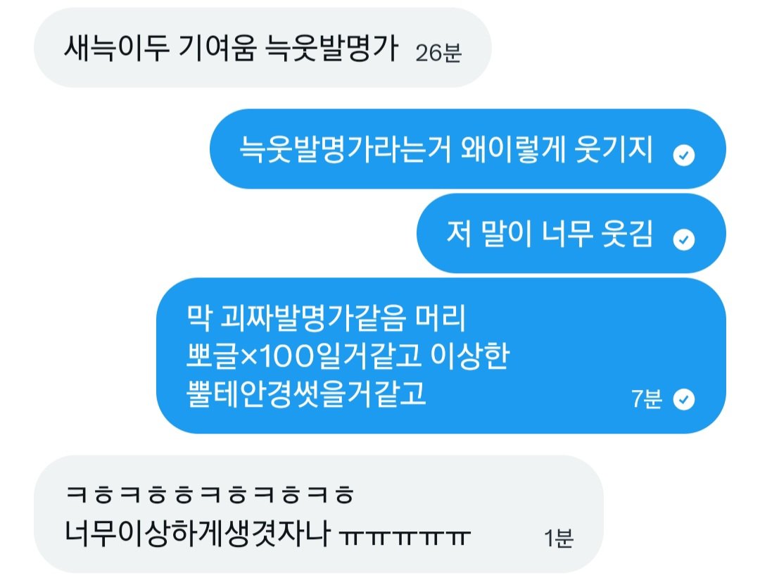 새늑이 tweet media