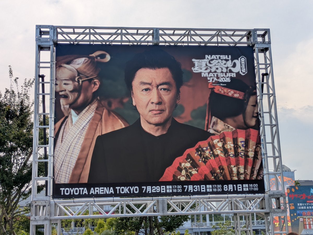 fico_spulse's tweet photo. 終わっちゃった…。
幸せな時間でした。
チケット争奪戦8戦全敗した私に対し、ピンポイントで今日を当ててくれた長男に感謝しかないです😭 https://t.co/xki7WtixyP
