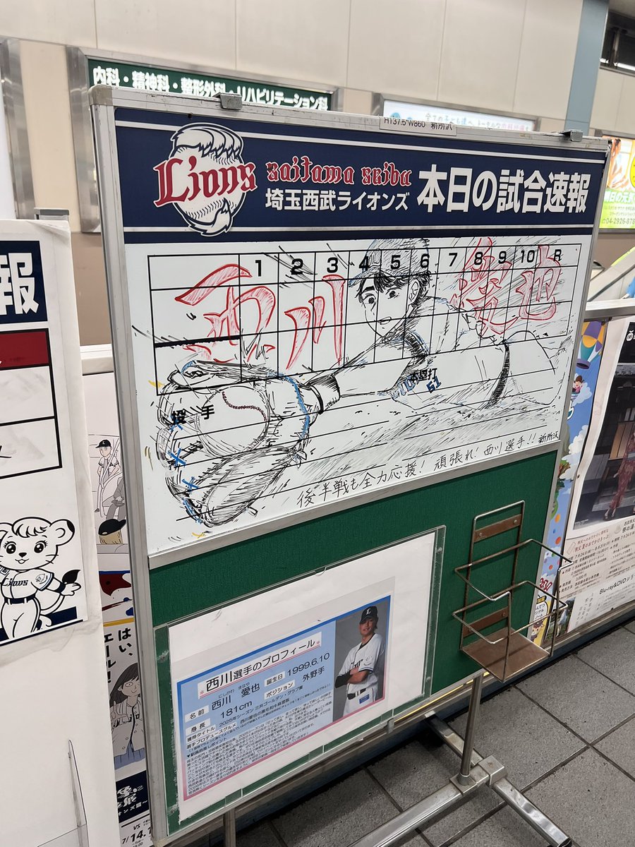 Tyler_Suika's tweet photo. 絵うますぎるやろ
#西武鉄道美術部 https://t.co/Cl6OuBrtrE