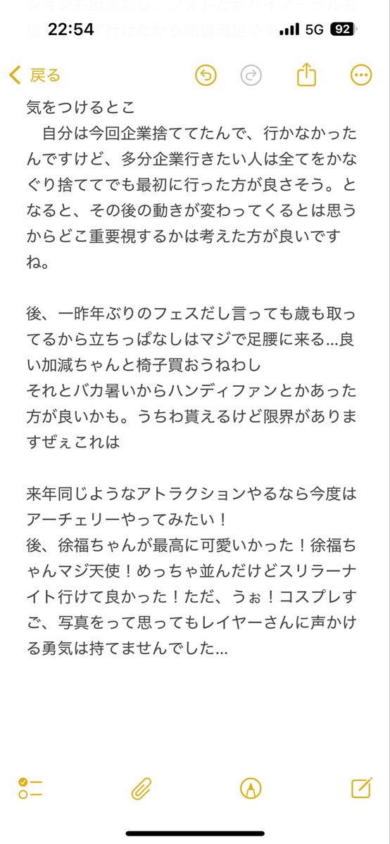 junm03291's tweet photo. 一応軽く今回のフェスの自分のまとめです〜まあ明日行く人の参考にでもなれば
#fgoフェス https://t.co/MiCrZGvrFA