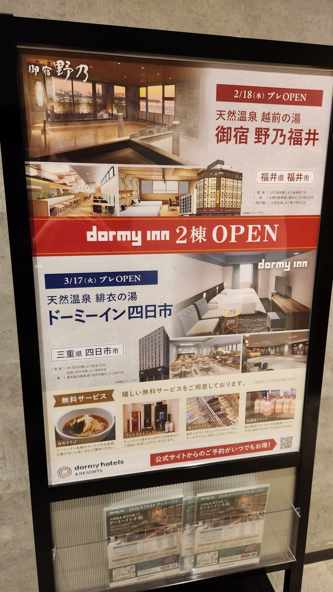 macha_jean's tweet photo. ドーミーインにて日帰り温泉。。🔥
天然温泉で身体を労る回。。ふぅ https://t.co/RCw1twS0RC