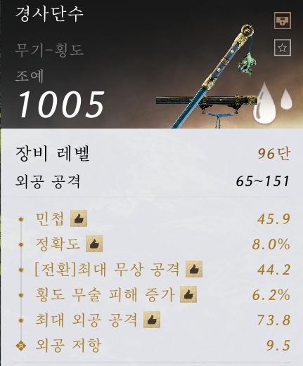 0_0neul_'s tweet photo. 내 힝도도 최대무상만 치명뜨면 종결템 우하하하하 https://t.co/bTbH9Cw7WZ