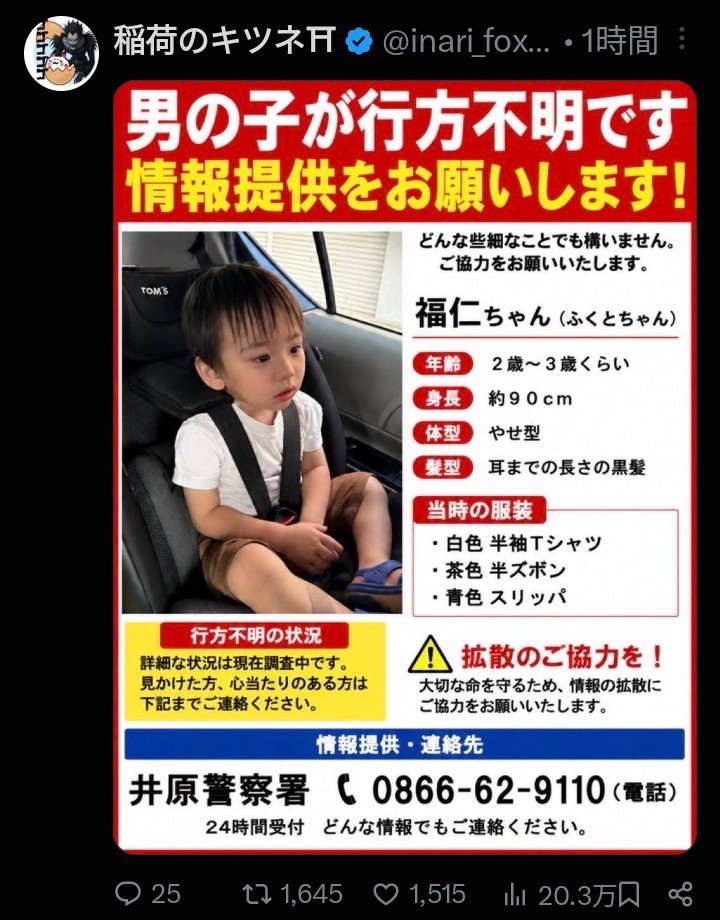 aya5_29's tweet photo. 子供に罪はない、とは言え🙄

#井原警察署 https://t.co/3nJbY7CjSX