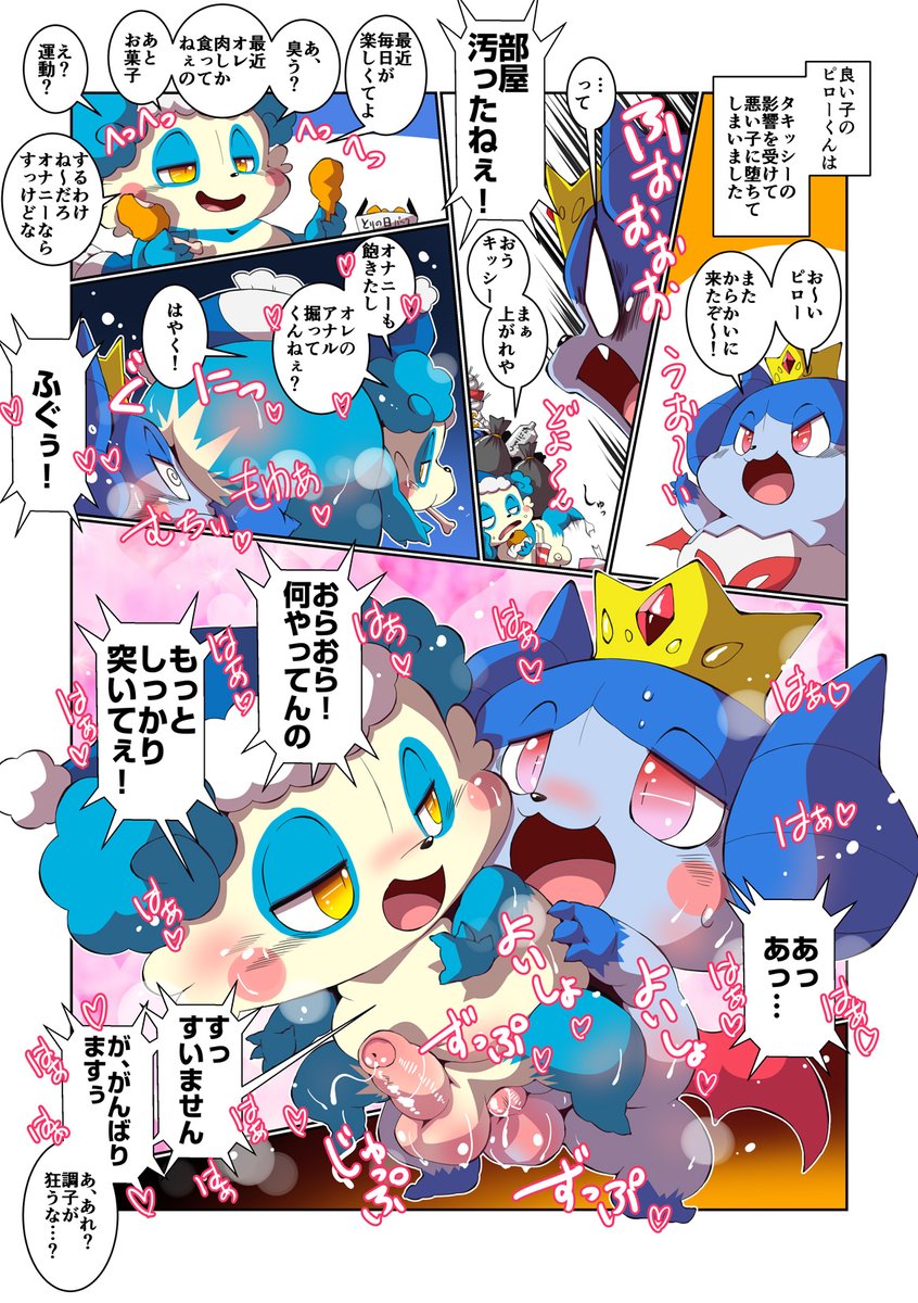 chibineco_m's tweet photo. いつもありがとうございます！
ピローが悪い子になっちゃった！ https://t.co/WWxF3t8wJU