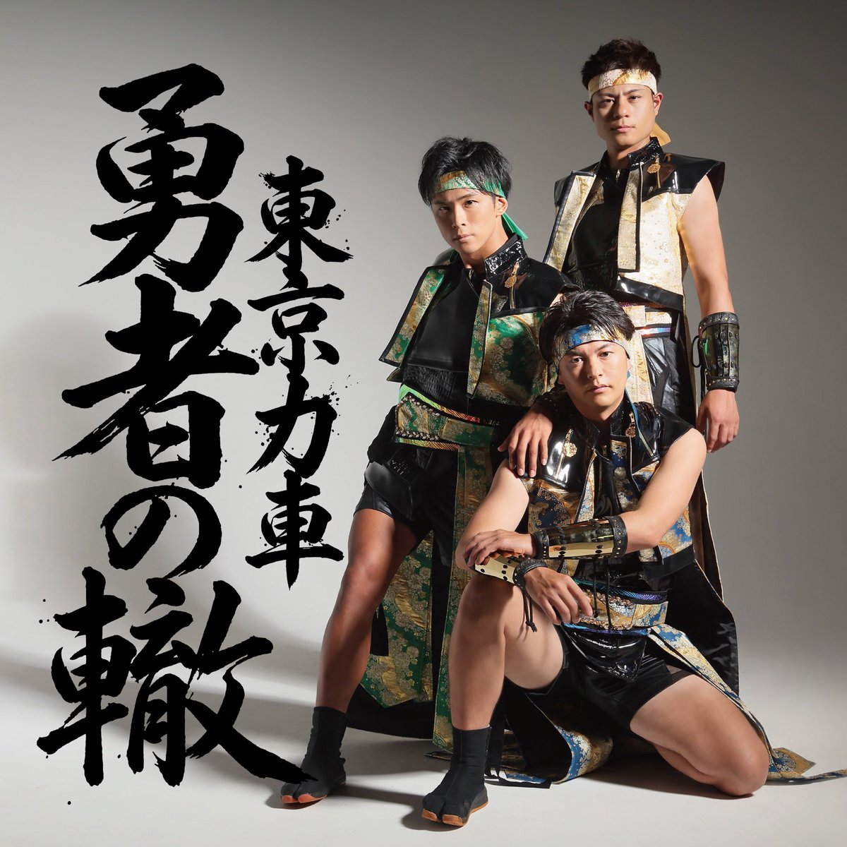 SenSory_records's tweet photo. ジャケットをこだわる。

手に取ってくれる方が喜んでくれることを想像して。

CDの価格が原価高騰しているため高くなっているからこそ、手に取ってくれる皆さんが喜ぶことを東京力車チームは考えています。

本気なんです。

#マネージャーが本気で演歌歌謡1位を目指す30日間 https://t.co/AmD4I08l5S