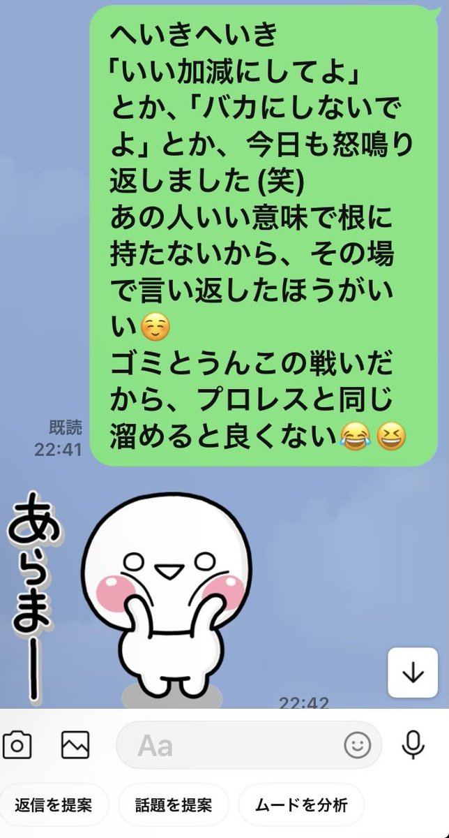 junko1723's tweet photo. パートさんがパワハラ上司にいじめ抜かれてるので七原くんの「ゴミとうんこの戦い」をパクった😆
ありがとうななっち😊 https://t.co/36ksboOQo6