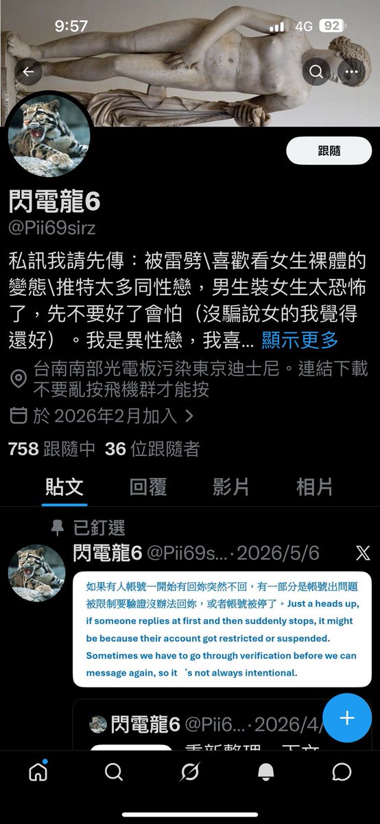 NWH0110's tweet photo. 去翻以前的回覆 
然後噴完就封鎖
這什麼射後不理的鴕鳥 https://t.co/RqA8q8U5Pv