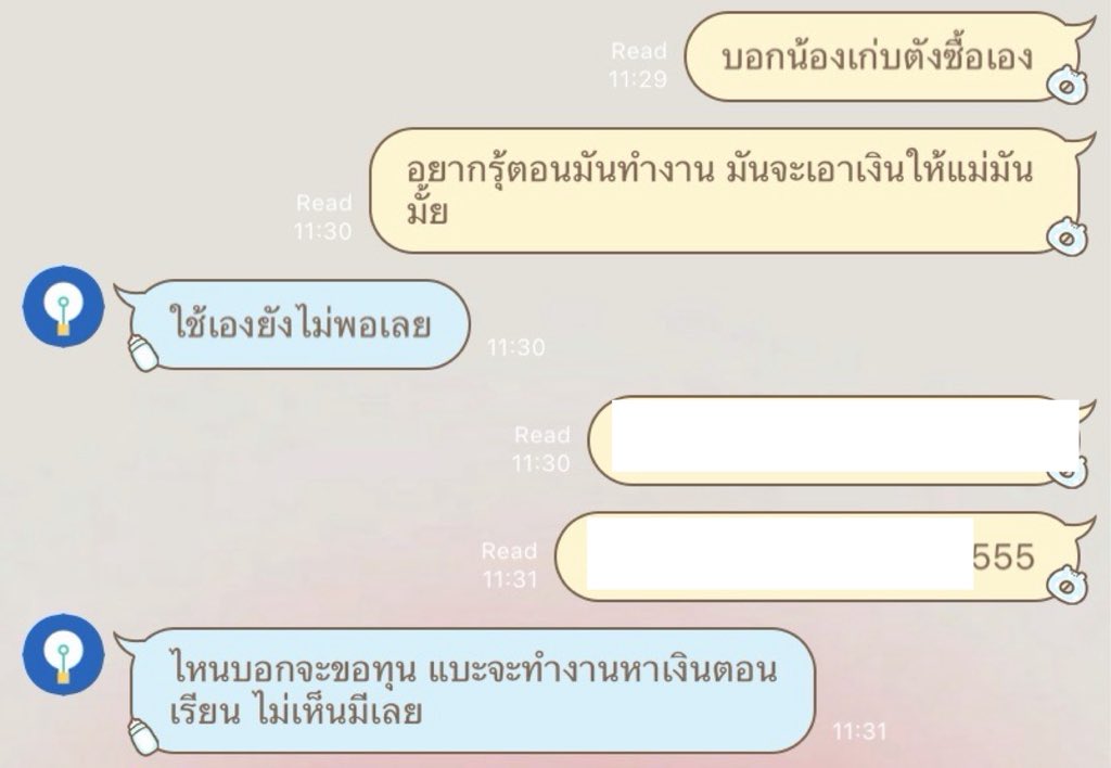 yubilip_'s tweet photo. ไม่ได้จ้อจี้นะ ใครบอกติ๊กฟ้าแต่งเรื่อง🥲 วันนั้นแม่โทรมาถามเราเลยส่งลิ้งรีวิวให้ดูในไลน์เนี่ยยยย https://t.co/dwMeXWi4xj