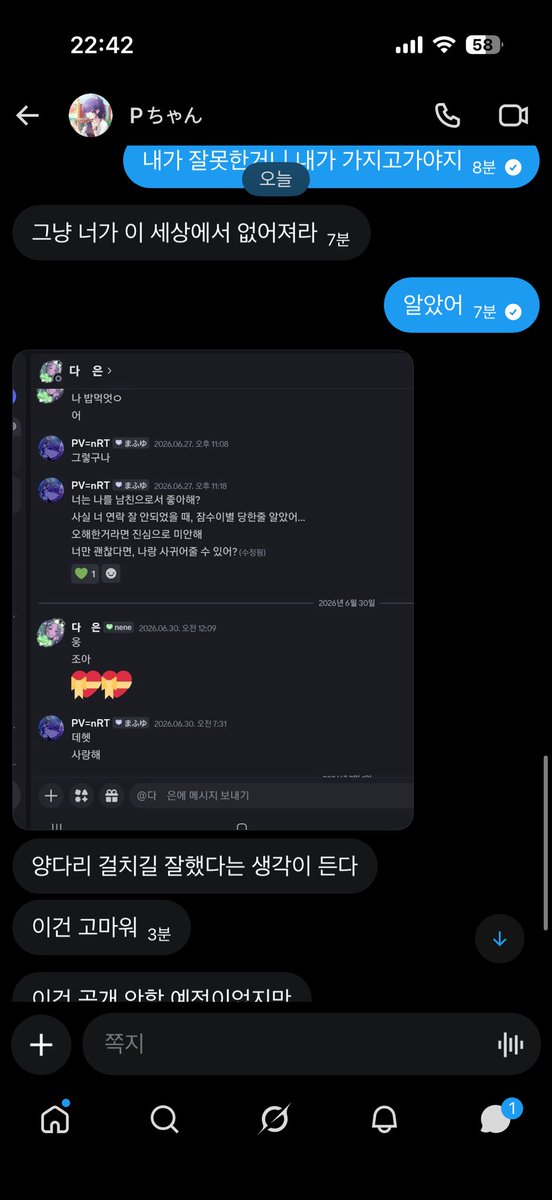 m_jin_25's tweet photo. 저도 공론화 하겠습니다
저랑 사귈때 몰래 양다리 걸쳤다고 하더군요
저도 사정이 있어서 헤어지자고 말한건데 갑자기 저한테 죽으라는 비난하고 안좋은말 하시네요 결국은 저희 둘다 똑같습니다 https://t.co/OxSN6EF0tR