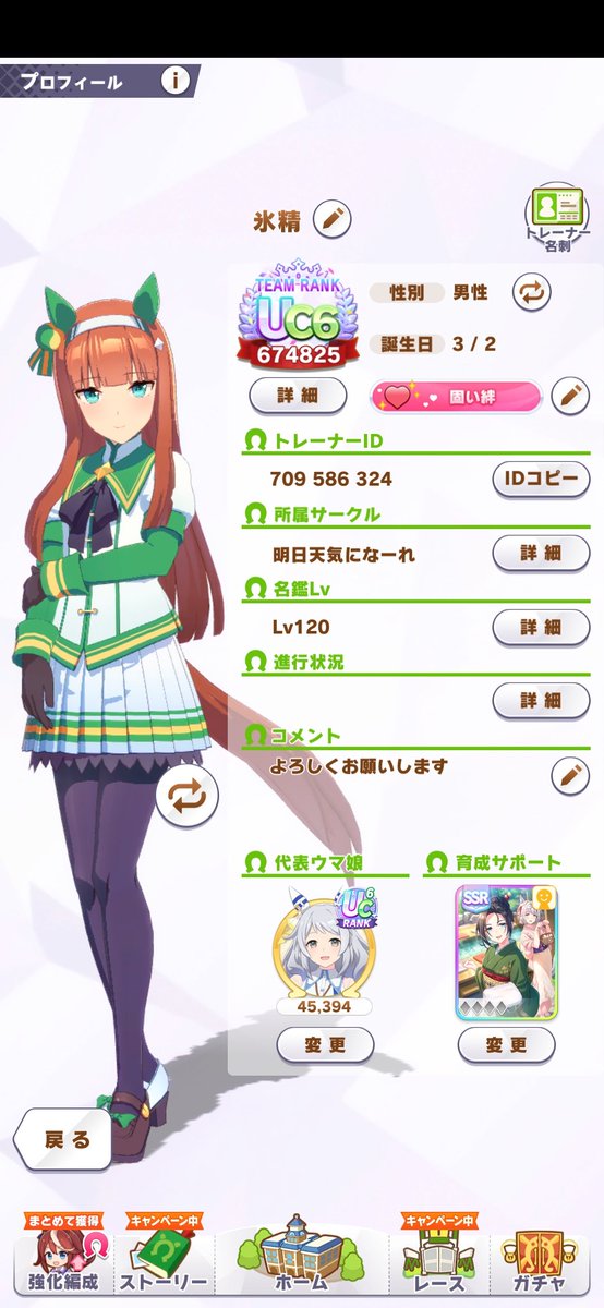 chiruno95's tweet photo. サイレンススズカ最推しのトレーナーによる雑多アカウントです
たまにぬい活もしてます
雑多なので他界隈やドライブ、ツーリングの事などもポストしますが理解ある方は是非よろしくです(*^^*)
#ウマ娘好きな人と繋がりたい
#ウマ娘好きと繋がりたい https://t.co/fYshDbPVqP