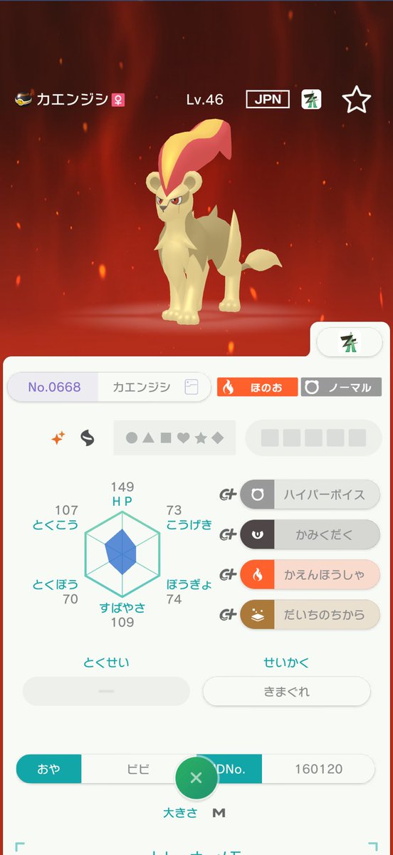 MADANAI_Noname's tweet photo. ニンフィアとカエンジシをビビさんからいただきました🙇‍♂️
大切にします✨️
ありがとうございました😌

@vivy_Pokemon007
 #ビビの贈り物 https://t.co/DDWzGpWn9x