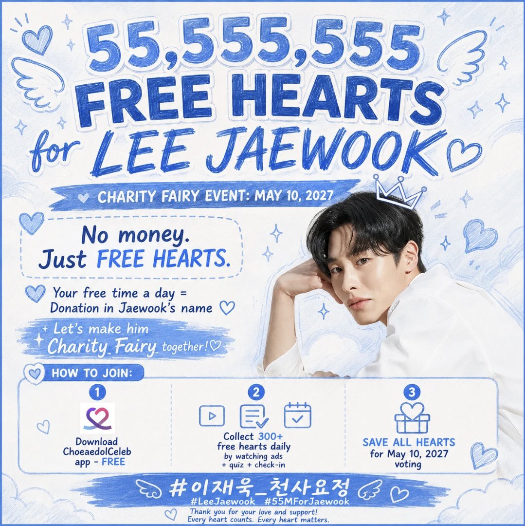votejaewook_org's tweet photo. 💙55,555,555 FREE HEARTS FOR LEE JAEWOOK💙
CHARITY FAIRY EVENT: MAY 10, 2027

We need 100 ACTIVE FANS x 555,555 HEARTS EACH = 55,555,555 ♡

DM @votejaewook_org on the X/Twitter app for guide + team group ♡

#이재욱 #LeeJaewook #55MForJaewook #HeartFarmers https://t.co/2ixFw12b5f