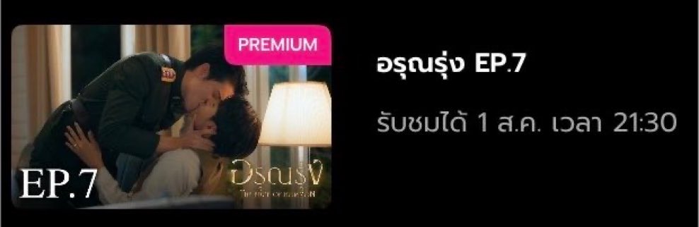 helloyourmi's tweet photo. น้องทิน อธิบายแม่มานะคะ

THE EDGE OF HORIZON EP7

#อรุณรุ่งEP7 https://t.co/hCgkbv4ifG