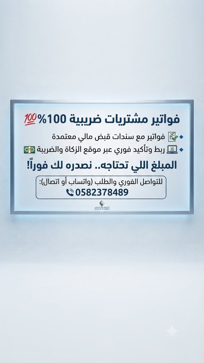 jny7790's tweet photo. موجود فواتير مشتريات لتخفيض الضريبه
#شهادة_PMP https://t.co/vsFZBAtsqh