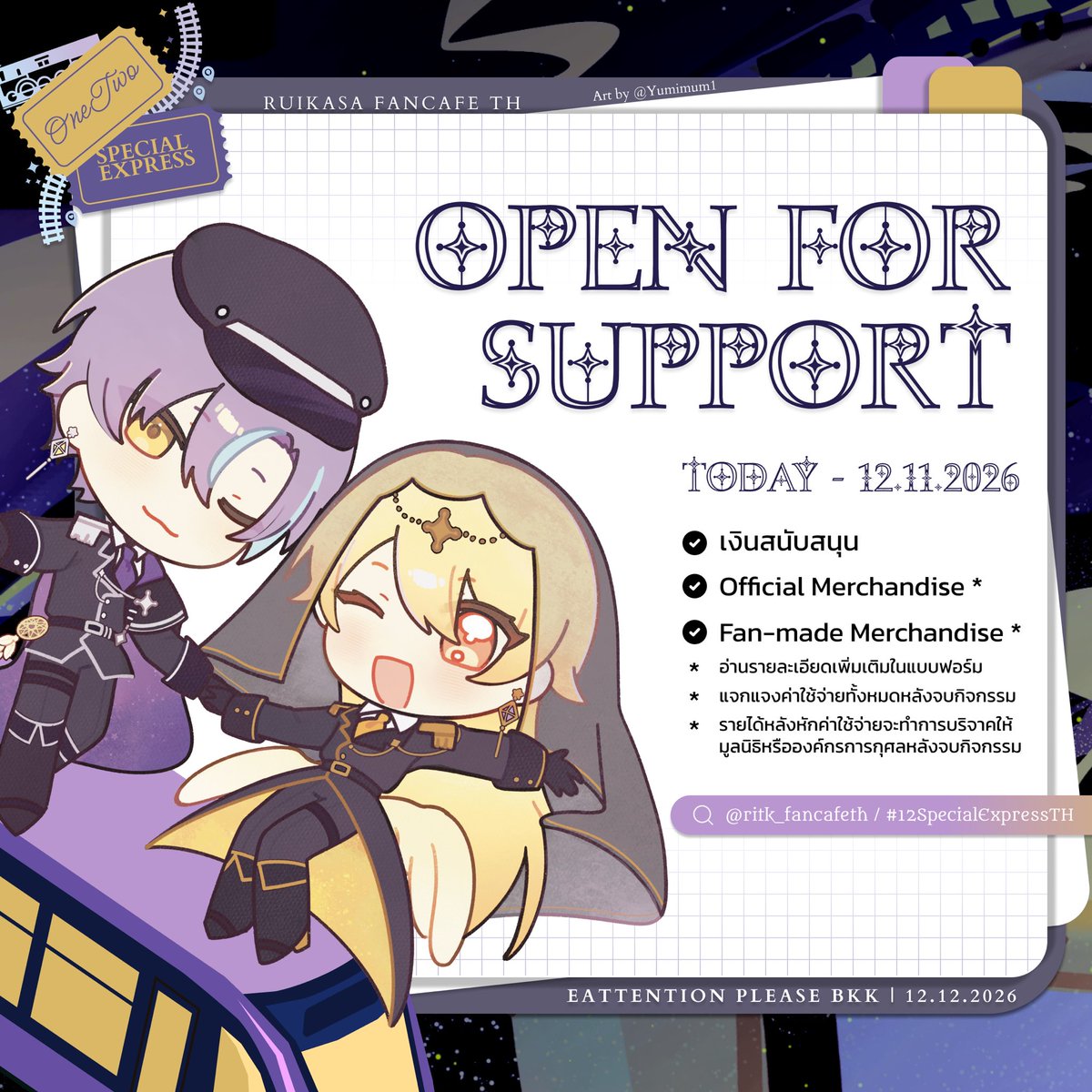 ritk_fancafeth's tweet photo. »𝑆𝑢𝑝𝑝𝑜𝑟𝑡 𝑆𝑢𝑏𝑚𝑖𝑠𝑠𝑖𝑜𝑛«

แบบฟอร์มเปิดรับ Supporter รายละเอียดเพิ่มเติมสามารถดูได้ในฟอร์มได้เลยนะคะ

✧ 𝙻𝚒𝚗𝚔 : https://t.co/2a0clmcx7X

#12SpecialExpressTH https://t.co/ESkj6d48fl