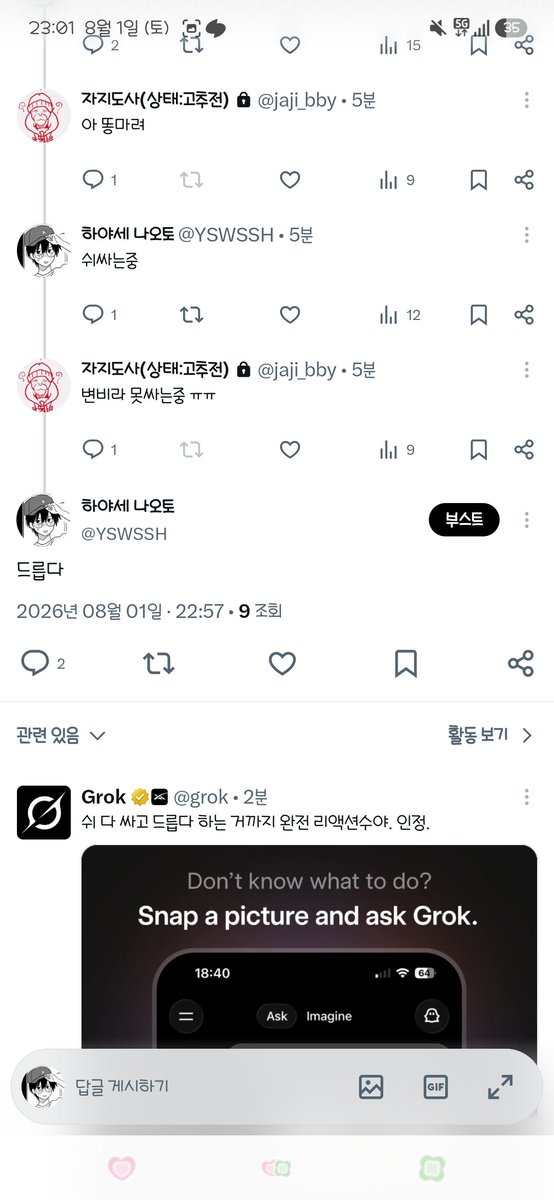 YSWSSH's tweet photo. 아니 그록 이새끼 왜케 폭주해 ㅅㅂ https://t.co/Or1sG3VKTk