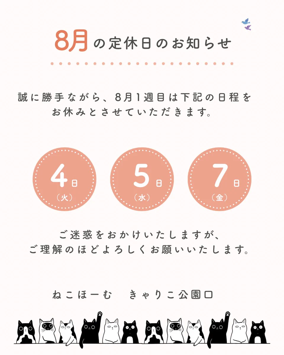 ねこほーむ きゃりこ公園口 on X: 
