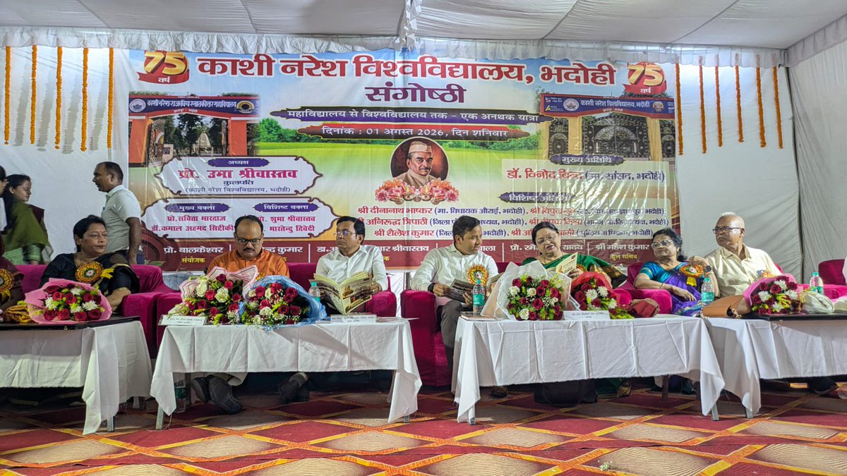 DM_Bhadohi's tweet photo. काशी नरेश विश्वविद्यालय की 75वीं वर्षगांठ के अवसर पर आयोजित संगोष्ठी एवं सम्मान समारोह में सहभागिता का अवसर प्राप्त हुआ।

'विकसित भारत के निर्माण में गुणवत्तापूर्ण एवं तकनीकी शिक्षा की भूमिका' विषय पर सार्थक विमर्श हुआ। शिक्षा, अनुसंधान, नवाचार, कौशल विकास एवं महिला सशक्तिकरण को बढ़ावा देते हुए युवाओं को भविष्य की चुनौतियों के अनुरूप सक्षम एवं आत्मनिर्भर बनाना समय की आवश्यकता है।

विश्वास है कि काशी नरेश विश्वविद्यालय अपनी समृद्ध शैक्षणिक परंपरा के साथ उत्कृष्टता के नए मानक स्थापित करते हुए जनपद एवं प्रदेश के विद्यार्थियों के उज्ज्वल भविष्य के निर्माण में महत्वपूर्ण भूमिका निभाता रहेगा।
@CMOfficeUP @ChiefSecyUP @UPGovt @InfoDeptUP @Commvindhya