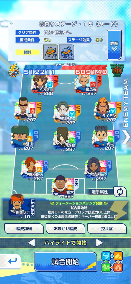 Gatyanasi11's tweet photo. イベントクリア！！
ガチャキャラは壁山と豪炎寺それぞれ無凸のみ！
ただシュート3回止めて豪炎寺がコーナーの方からシュート打ってくれるのを待つだけでした笑
#イナイレクロス https://t.co/w3y3IL8iTc