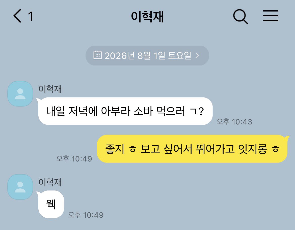 Tinde_'s tweet photo. 해예

유행하는 그거
카톡 답장 잘못 보낸 그거 https://t.co/XMFH8ikuay
