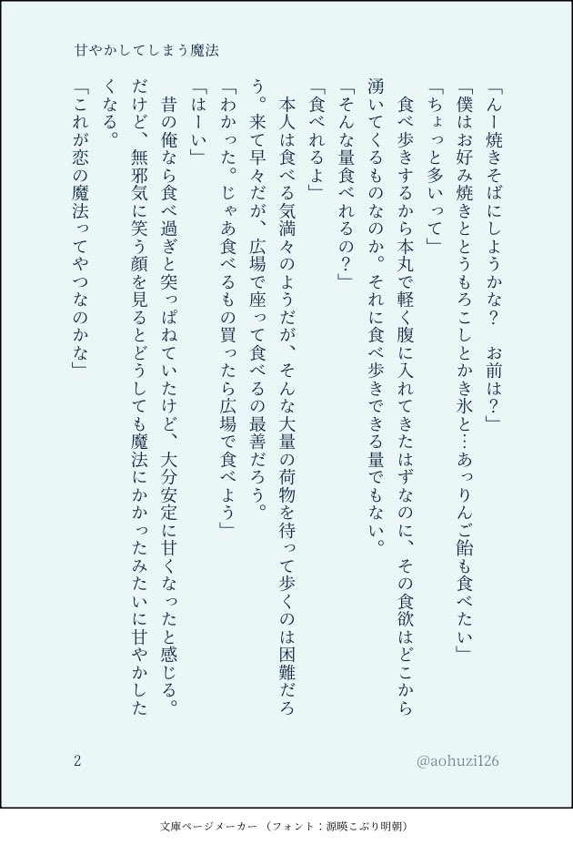 aohuzi126's tweet photo. #清安ワンドロ
@kiyoyasu_60min 様
お題「夜店」 https://t.co/ZIs28Vtrrl